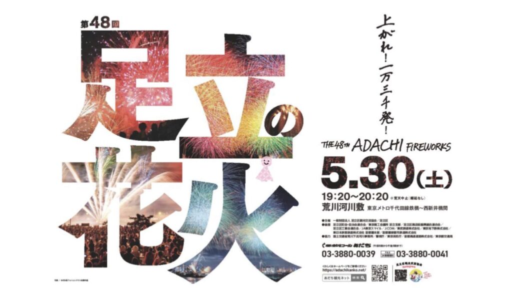 空手　足立区　 空手　五反野　 空手　綾瀬　 空手　竹ノ塚 空手　千住