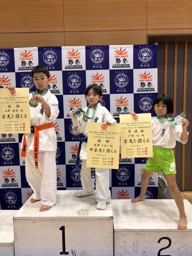 足立区　子供　空手　五反野　静空塾 沼津大会 　2026