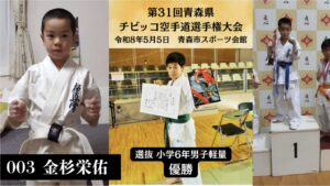 5歳から始めた空手の道。喧嘩を我慢できるほど強くなった、栄佑にインタビュー