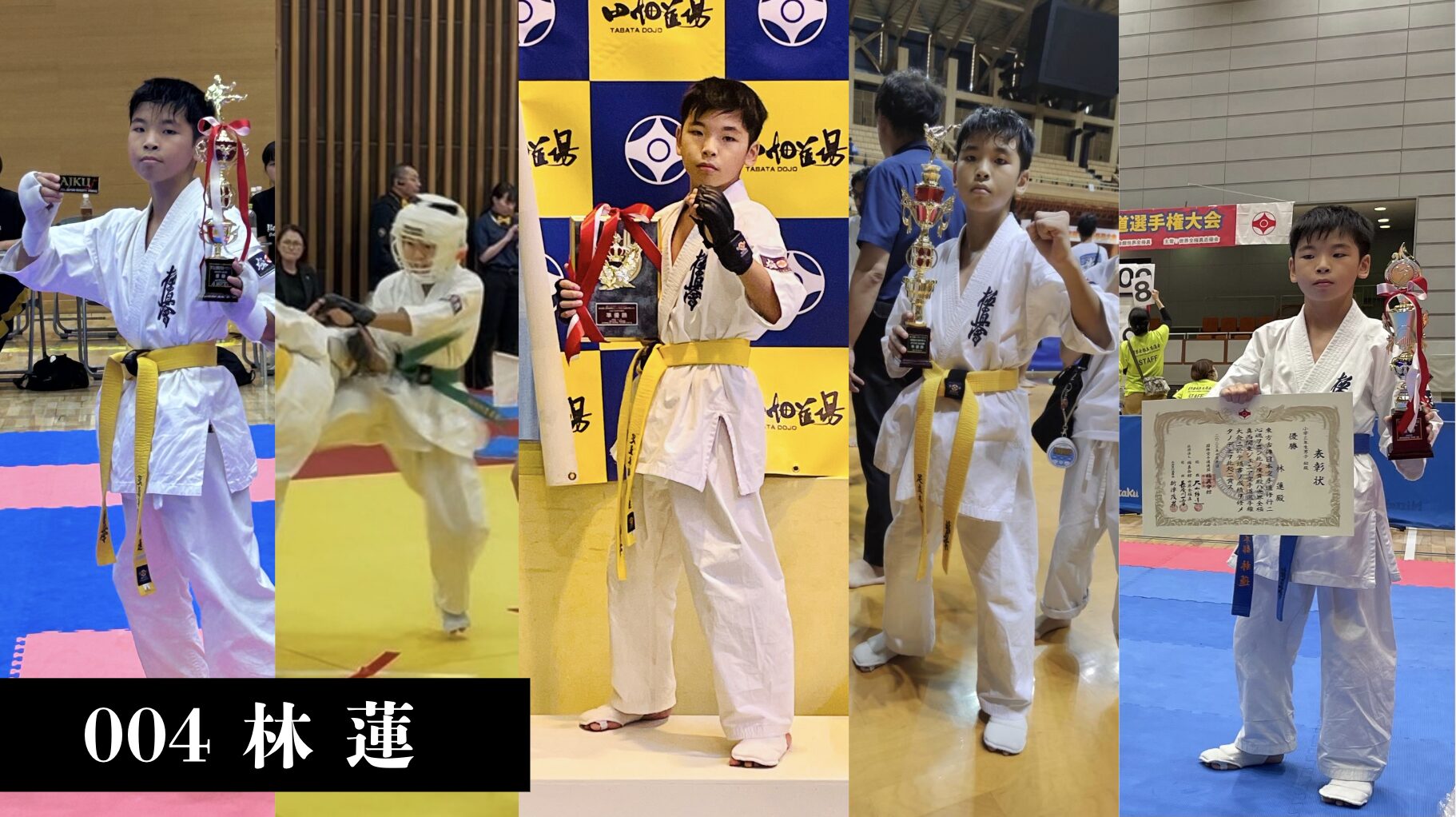 足立区　子供　空手　五反野　