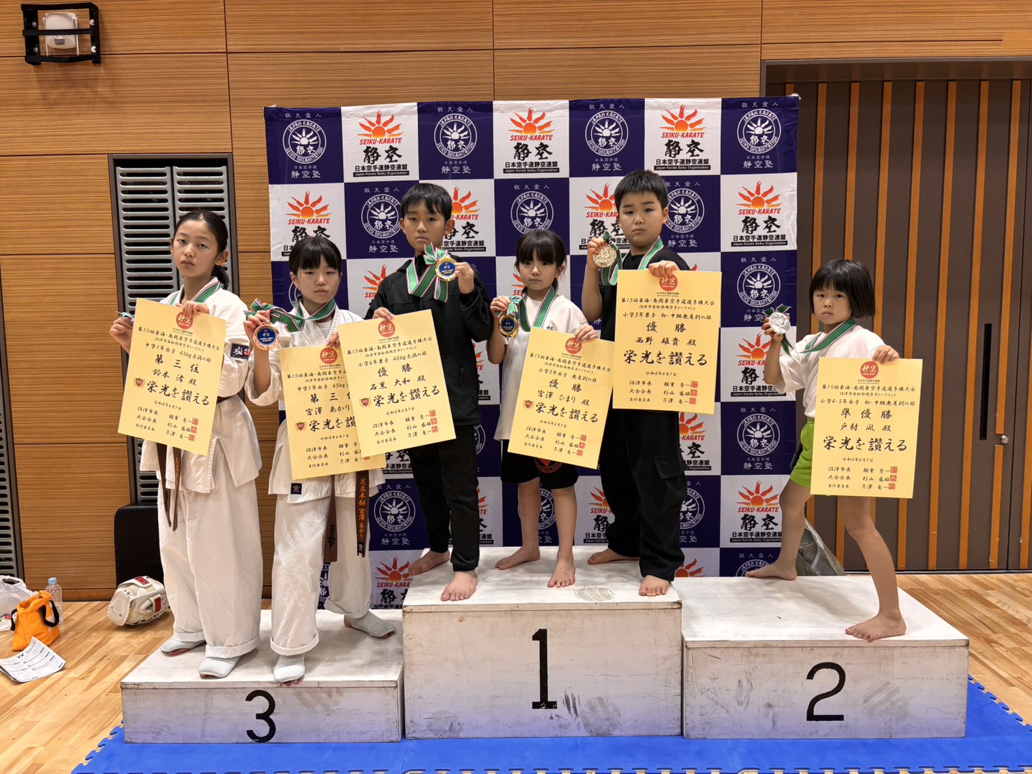 足立区　子供　空手　五反野　静空塾 沼津大会 　2026
