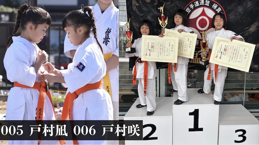 足立区　少年　空手　東京足立荒川　天野道場　五反野　　