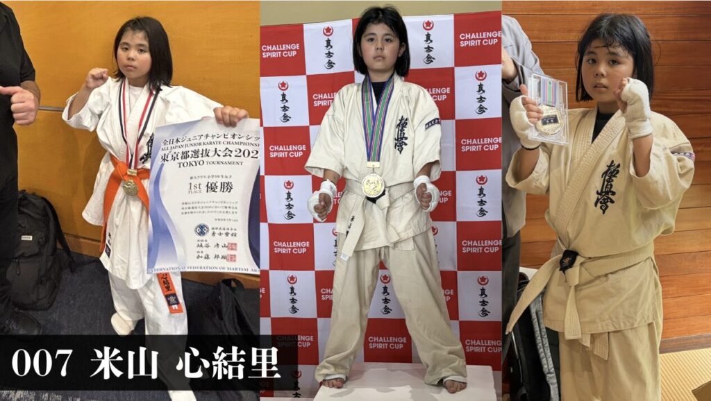 東京足立荒川道場　天野道場　空手　竹ノ塚　東京都足立区西保木間4丁目10-1 足立区スイムスポーツセンター　うきうき館