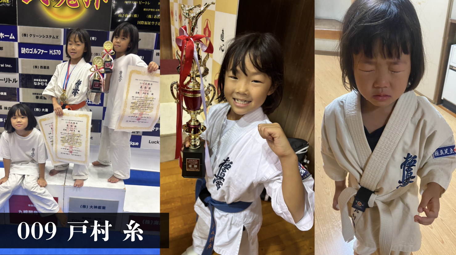 極真空手　東京足立荒川天野道場　五反野道場