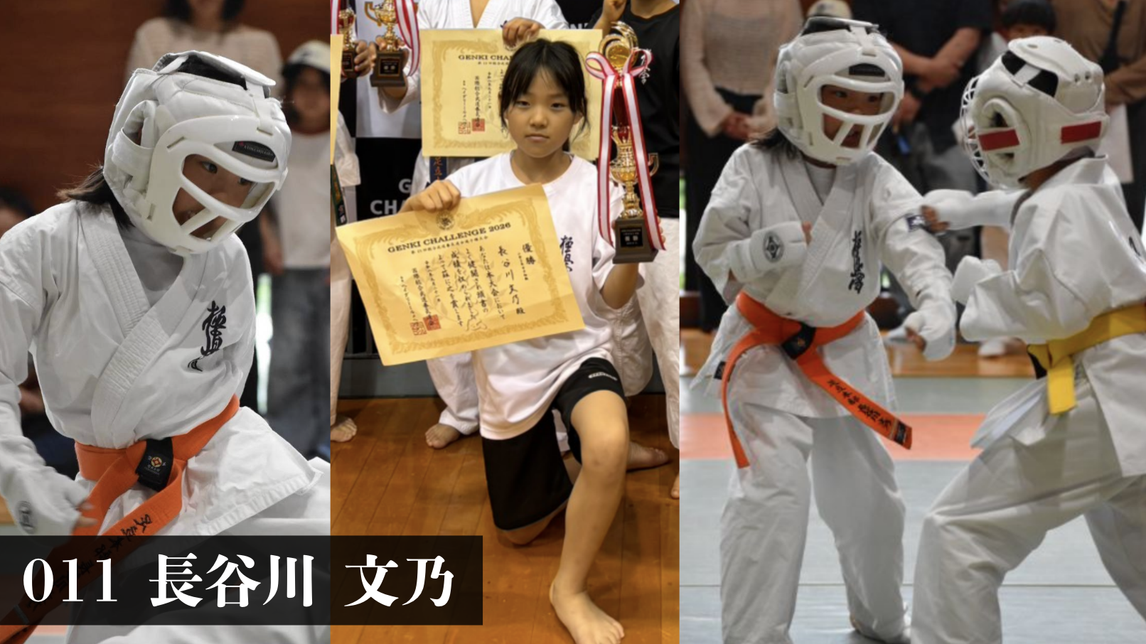 足立区　少年　空手　東京足立荒川　天野道場　五反野　　